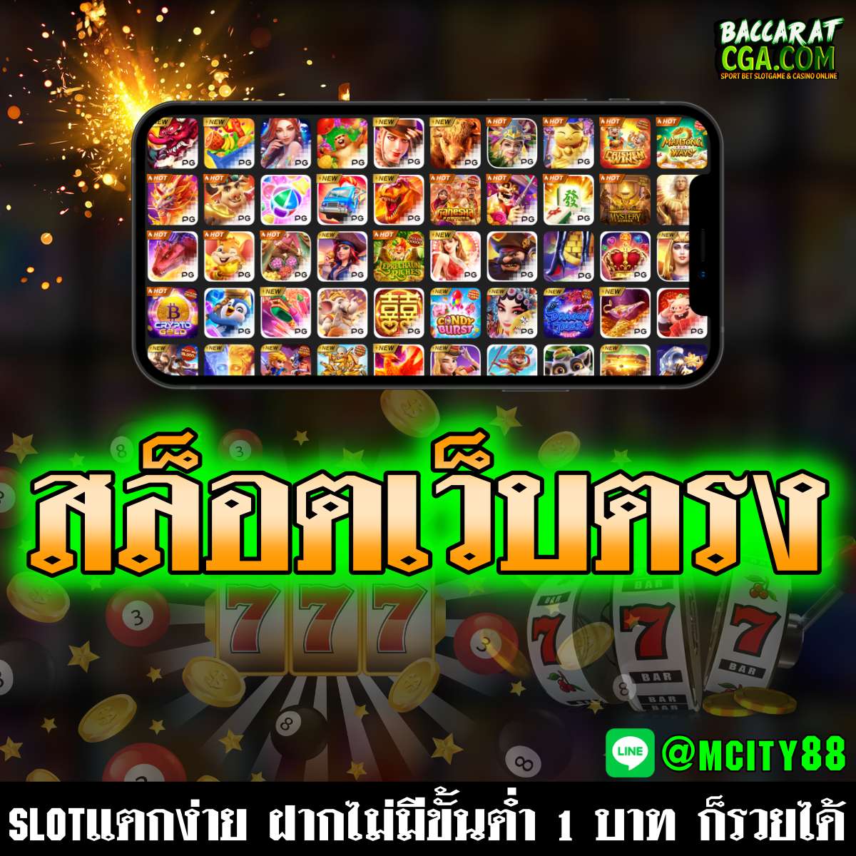 สล็อตเว็บตรง